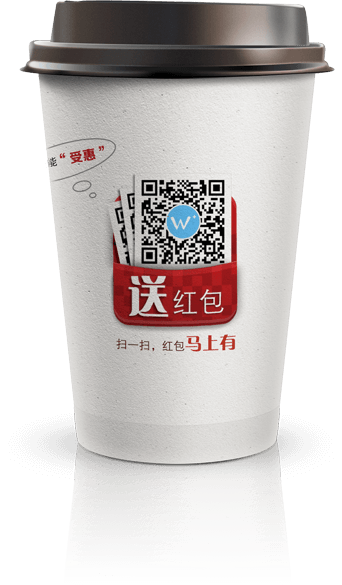 互联网+红包杯